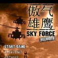 傲氣雄鷹2 v1.1 傲氣雄鷹2 v1.1