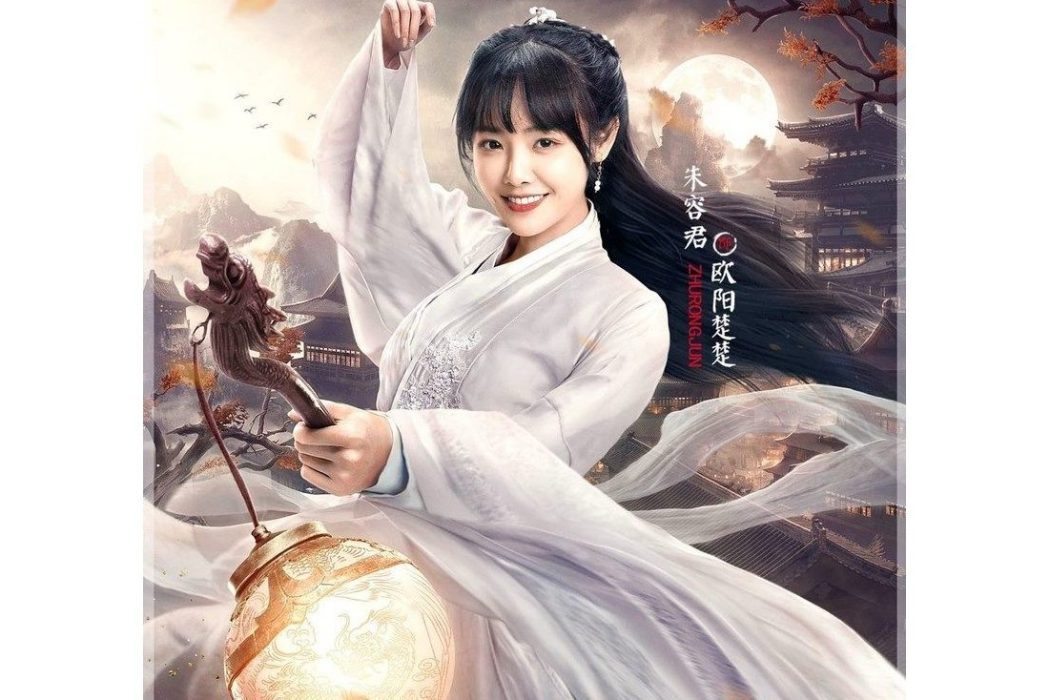 成霜(《夜凜神探》主題曲) 成霜(《夜凜神探》主題曲)