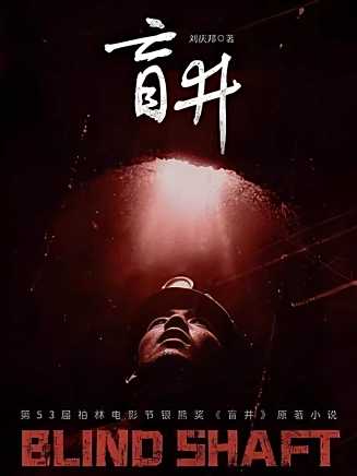 李易祥(中國內地男演員)