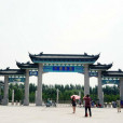 中國亭園 中國亭園