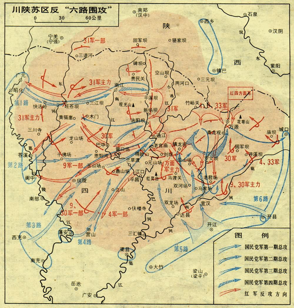 川陝蘇區反“六路圍攻”作戰地圖