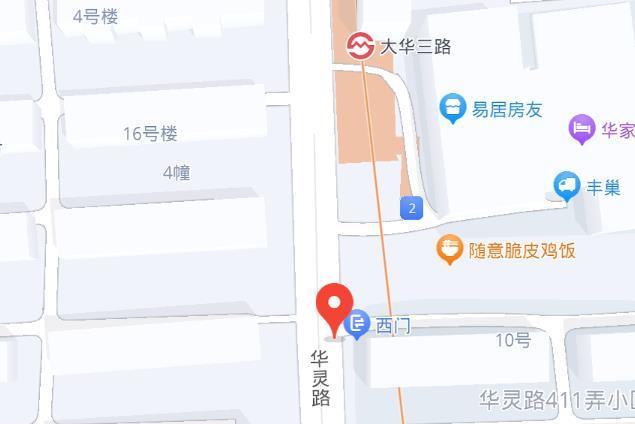 華靈路 華靈路