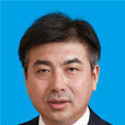 王彪(河北省張家口市委常委、崇禮區委書記) 王彪(河北省張家口市委常委、崇禮區委書記)