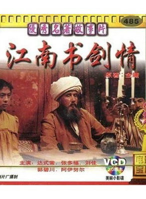 孫晨曦