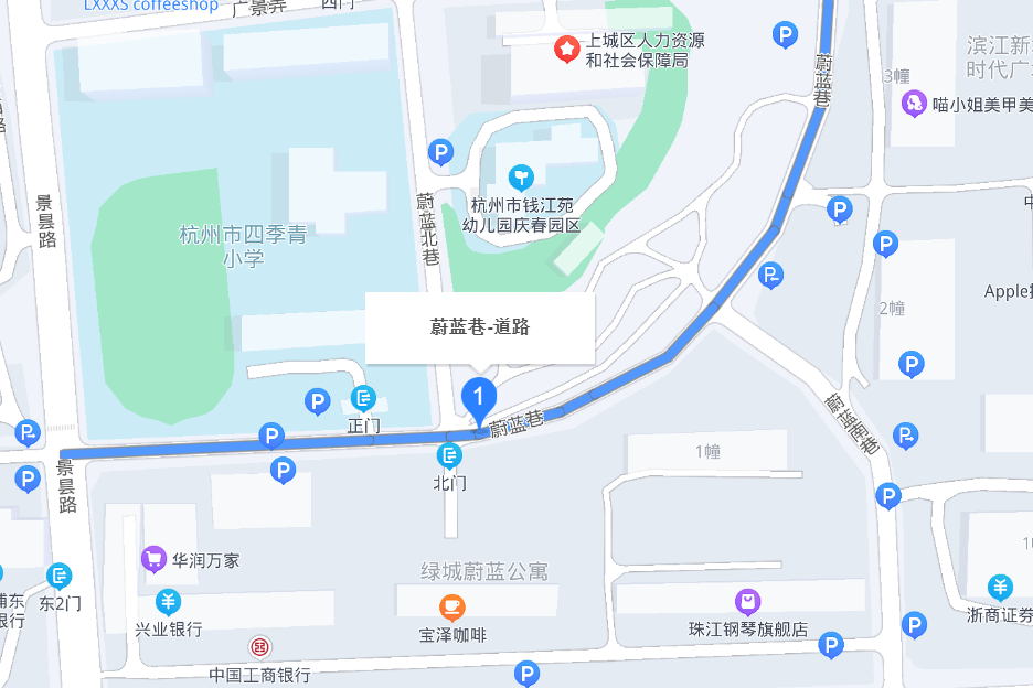 蔚藍巷 蔚藍巷