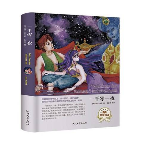格林童話(2018年汕頭大學出版社出版的圖書) 格林童話(2018年汕頭大學出版社出版的圖書)