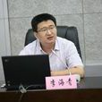 李海青(中央黨校馬克思主義學院教授) 李海青(中央黨校馬克思主義學院教授)