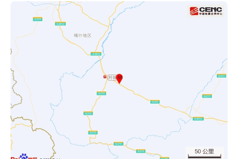 9·27葉城地震 9·27葉城地震