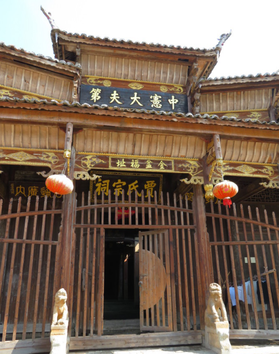 景賢賈氏宗祠 景賢賈氏宗祠
