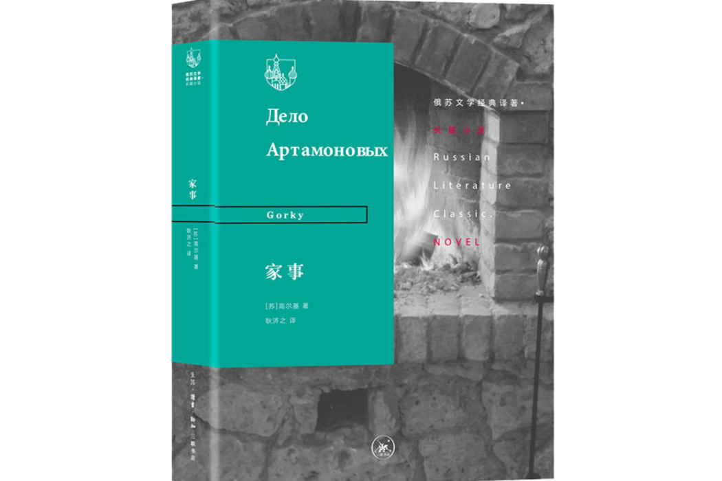 家事(2020年生活讀書新知三聯書店出版的圖書) 家事(2020年生活讀書新知三聯書店出版的圖書)