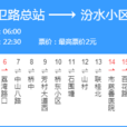 廣州公交193路 廣州公交193路