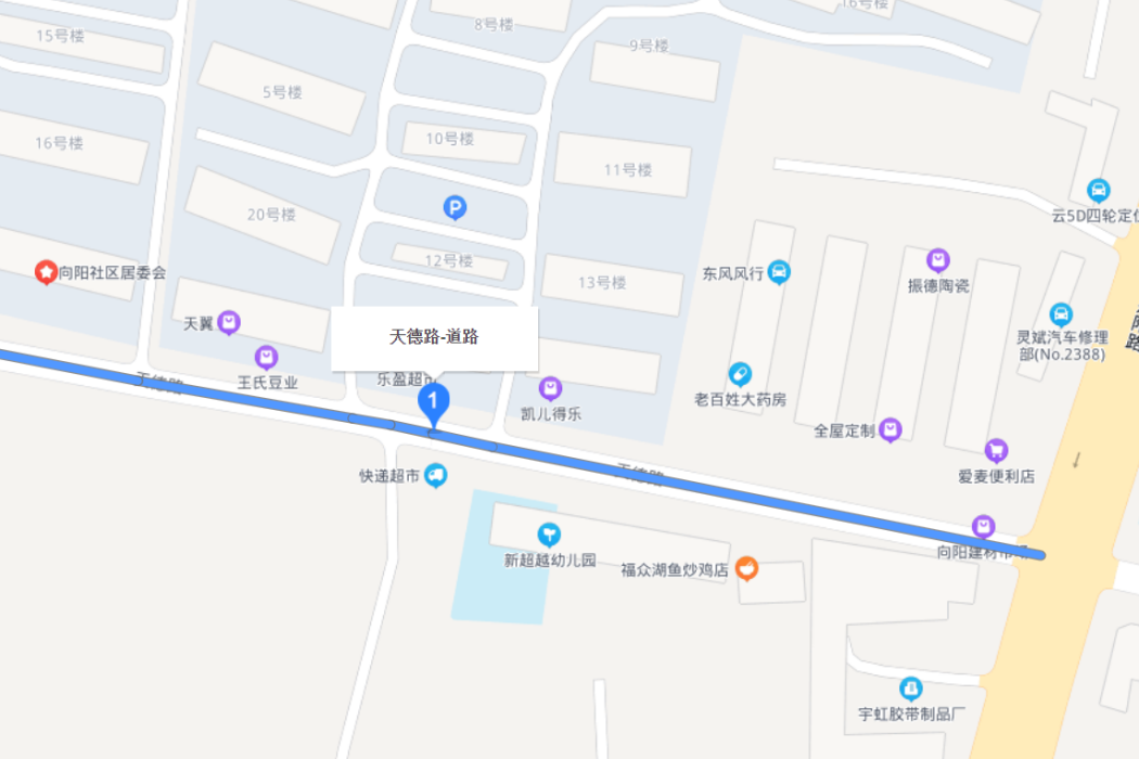 天德路(日照市天德路) 天德路(日照市天德路)