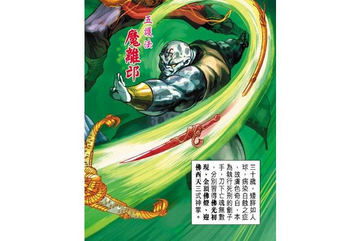 魔離邙 魔離邙