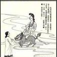 顏徵在 顏徵在