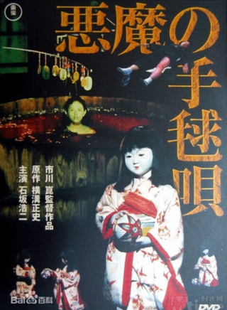 岸惠子