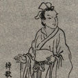 陰鏗 陰鏗