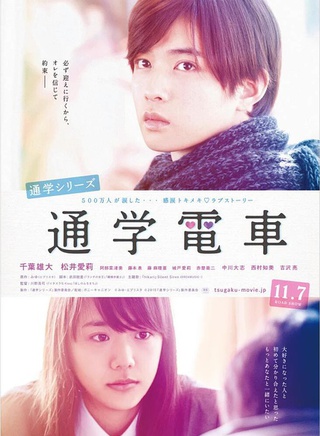 松井愛莉 松井愛莉