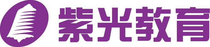 清華紫光教育機構