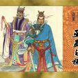 巫蠱之禍(巫蠱之亂)