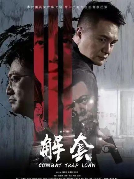 解套(廣東省深圳市龍華區人民法院出品的微視頻) 解套(廣東省深圳市龍華區人民法院出品的微視頻)