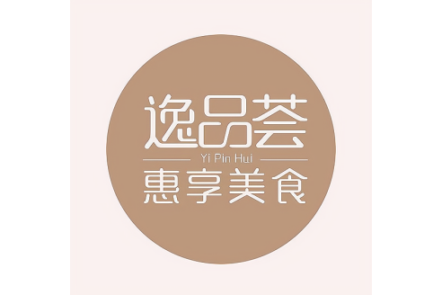 逸品薈 逸品薈