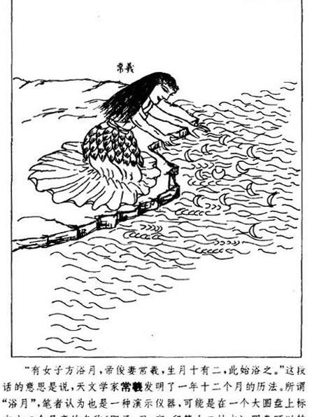 常羲浴月 常羲浴月