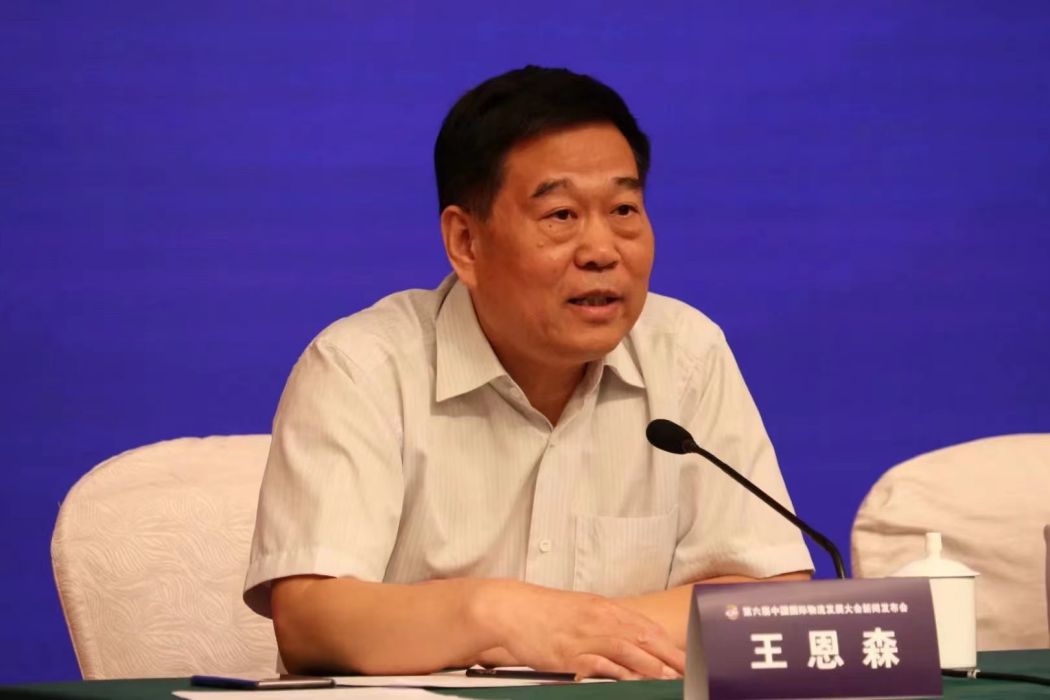 王恩森 王恩森