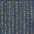 藤原清衡 藤原清衡