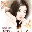婚外沉淪 婚外沉淪