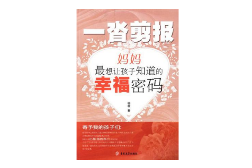 一沓剪報