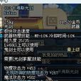 卡弗斯光劍