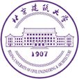 北京建築大學 北京建築大學