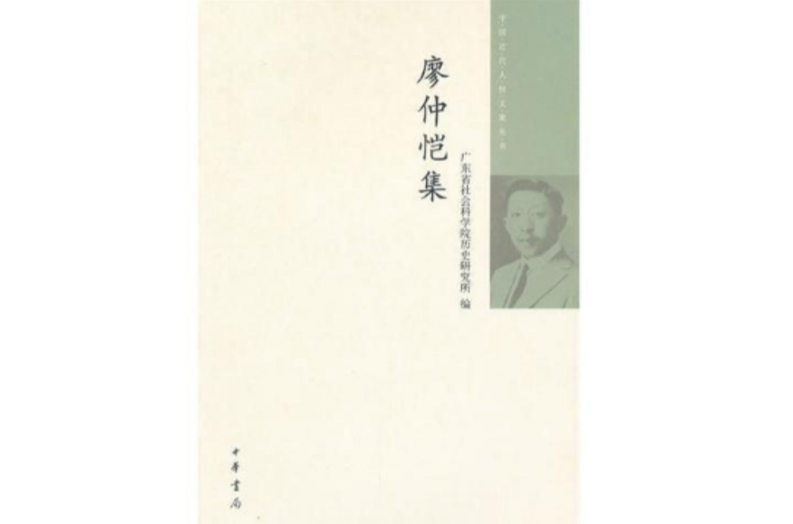 中國近代人物文集叢書