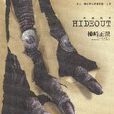 藏鬼處 藏鬼處