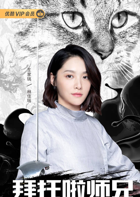 拜託啦師兄