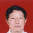 周梅生(江西省新余市渝水區人大常委會黨組書記) 周梅生(江西省新余市渝水區人大常委會黨組書記)