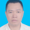 朱銳(雷州市人民政府原副市長) 朱銳(雷州市人民政府原副市長)