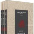 The History of Chinese Arts The History of Chinese Arts