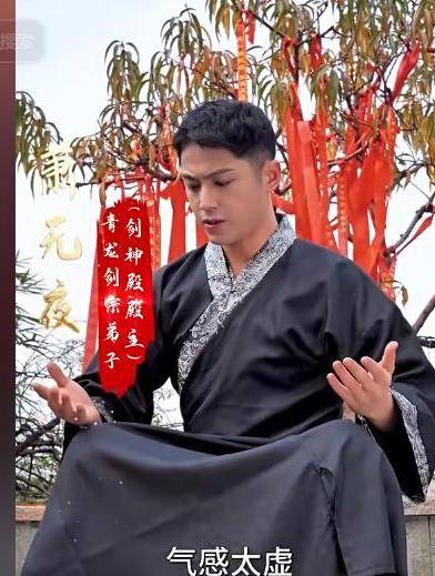 無雙劍神