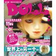 doll(月華創作的球型關節可動人偶繪本) doll(月華創作的球型關節可動人偶繪本)