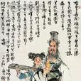 九章·橘頌(桔頌)