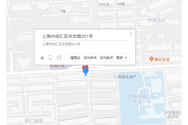 華發路281號 華發路281號