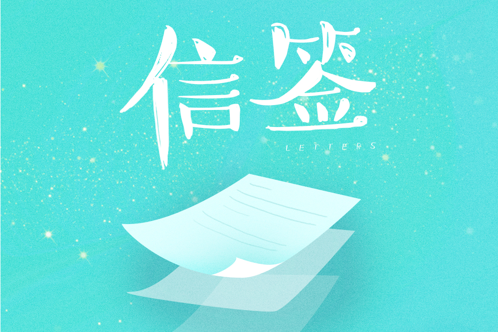 信簽 信簽