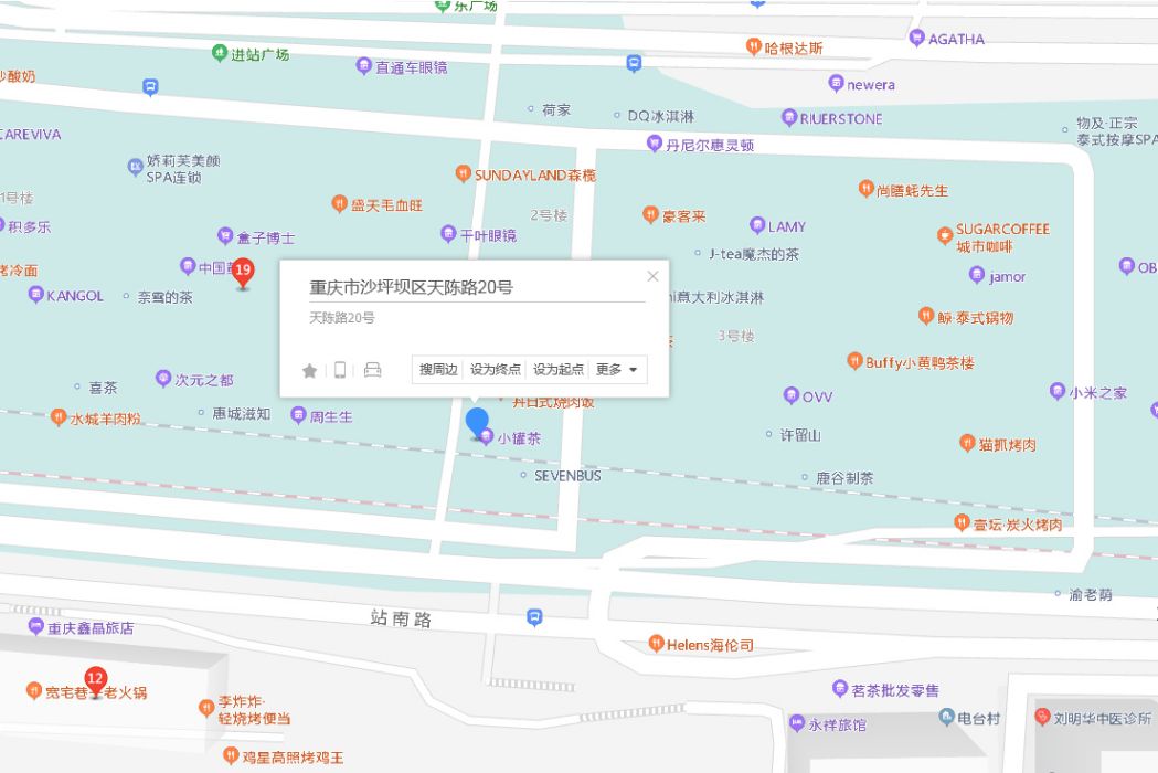 天陳路20號 天陳路20號