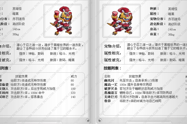 赤羽忍者 赤羽忍者