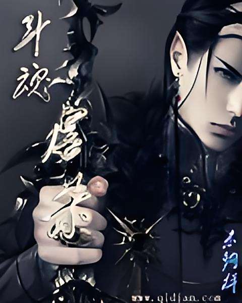 斗魂虐殺 斗魂虐殺