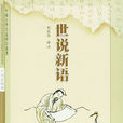 志人小說 志人小說
