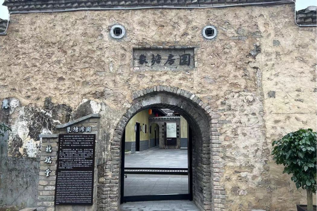 象塘房圍 象塘房圍