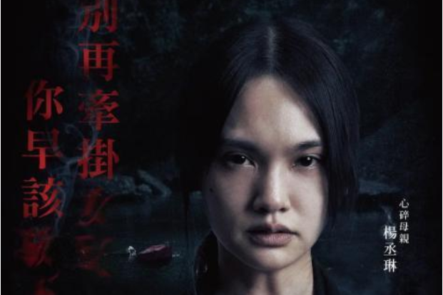 靈語(2021年蘇皇銘執導的電影) 靈語(2021年蘇皇銘執導的電影)