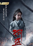 河盜(2018年拍攝的電影)